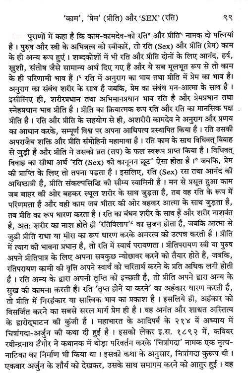 Kandarpakalpah (CSBG 215)